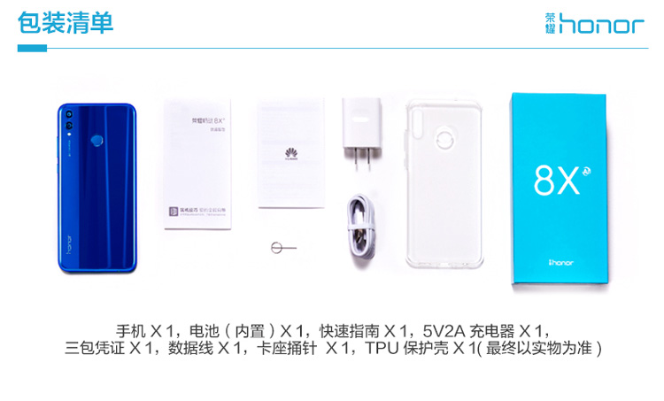 中山手机网 华为(huawei) 荣耀8x手机专卖