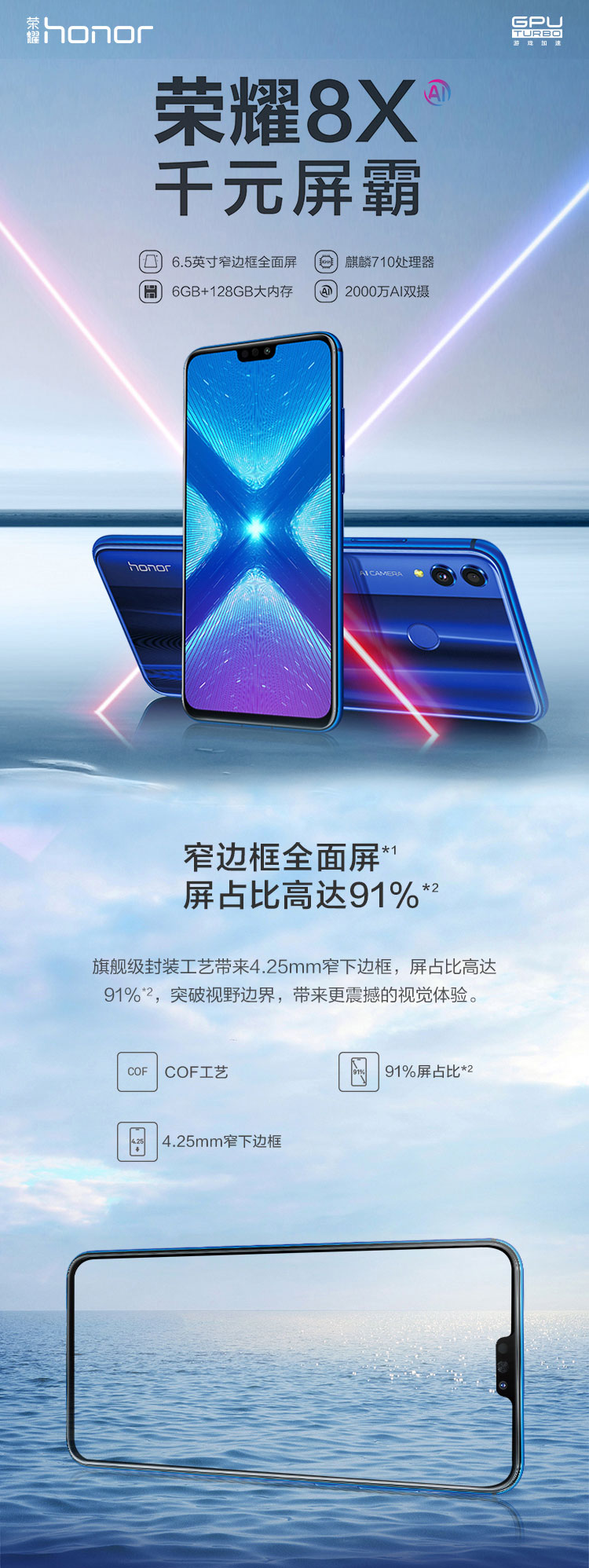 中山手机网 华为(huawei) 荣耀8x手机专卖