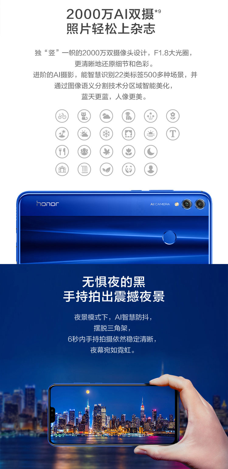 中山手机网 华为(huawei) 荣耀8x手机专卖