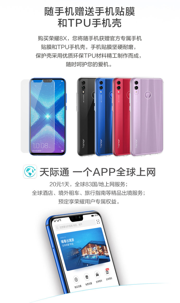 中山手机网 华为(huawei) 荣耀8x手机专卖