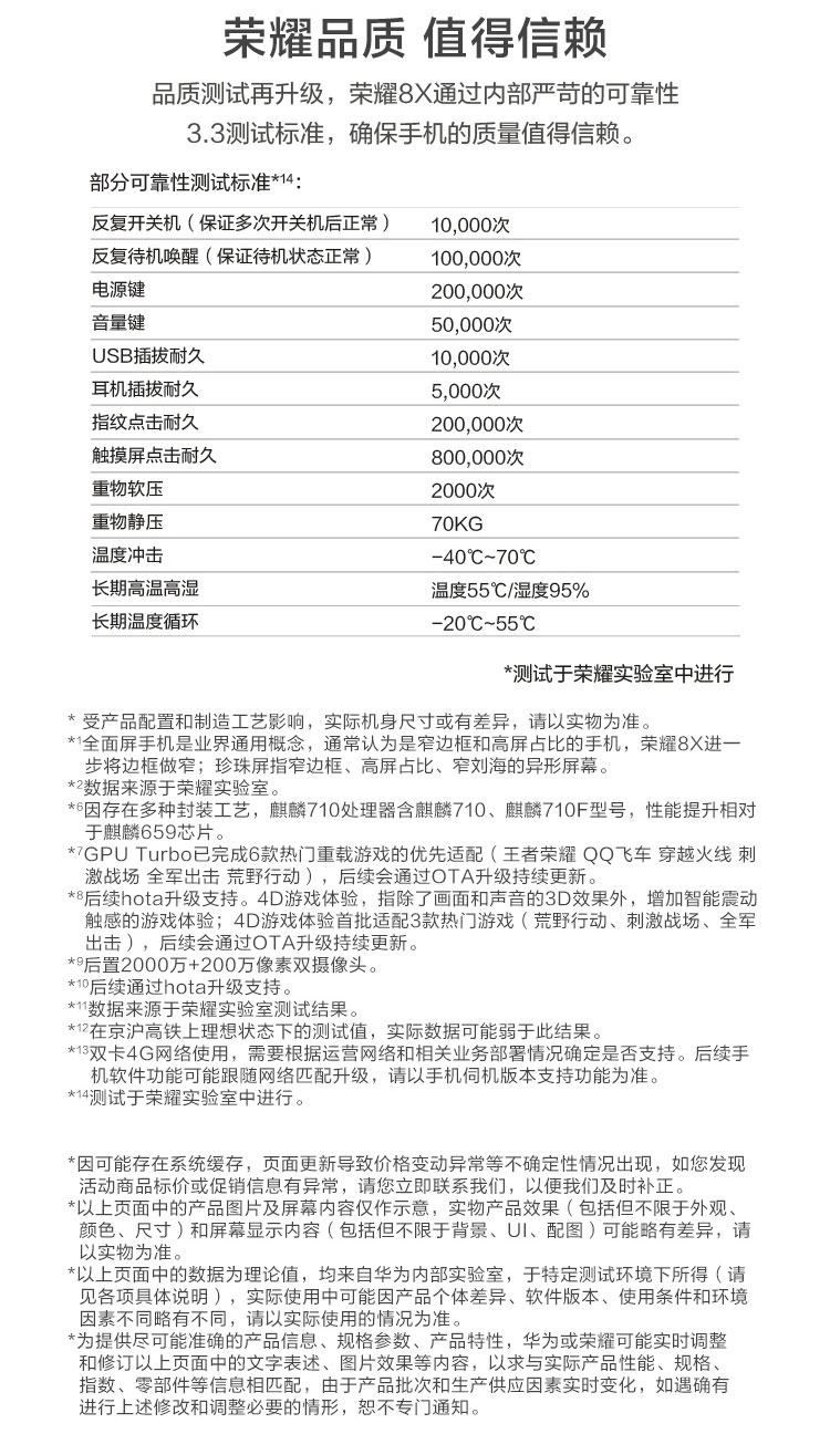 中山手机网 华为(huawei) 荣耀8x手机专卖