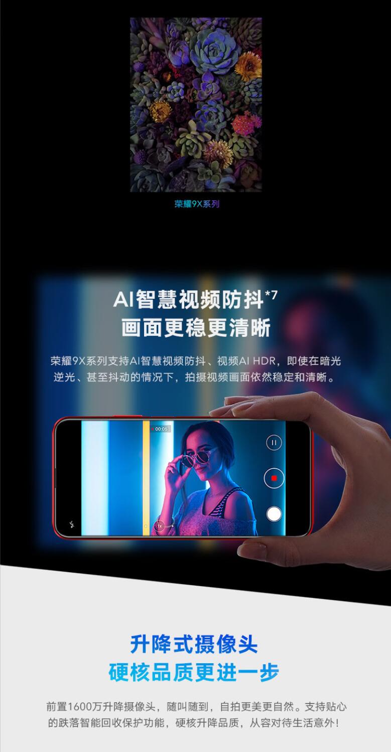 中山手机网 华为(huawei) 华为 荣耀9x手机专卖