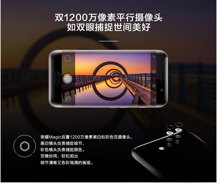 华为 荣耀Magic