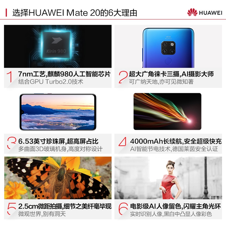 中山手机网 华为(huawei) 华为 mate20手机专卖