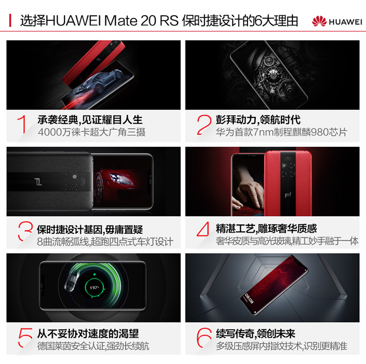 中山手机网 华为(huawei) 华为 mate20 rs手机专卖