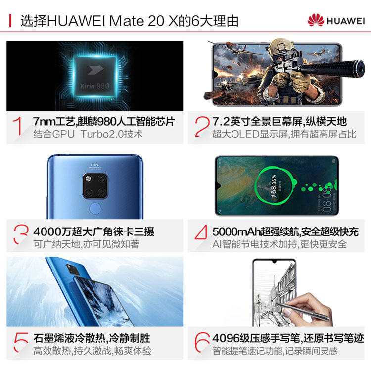 中山手机网 华为(huawei) 华为 mate20x手机专卖