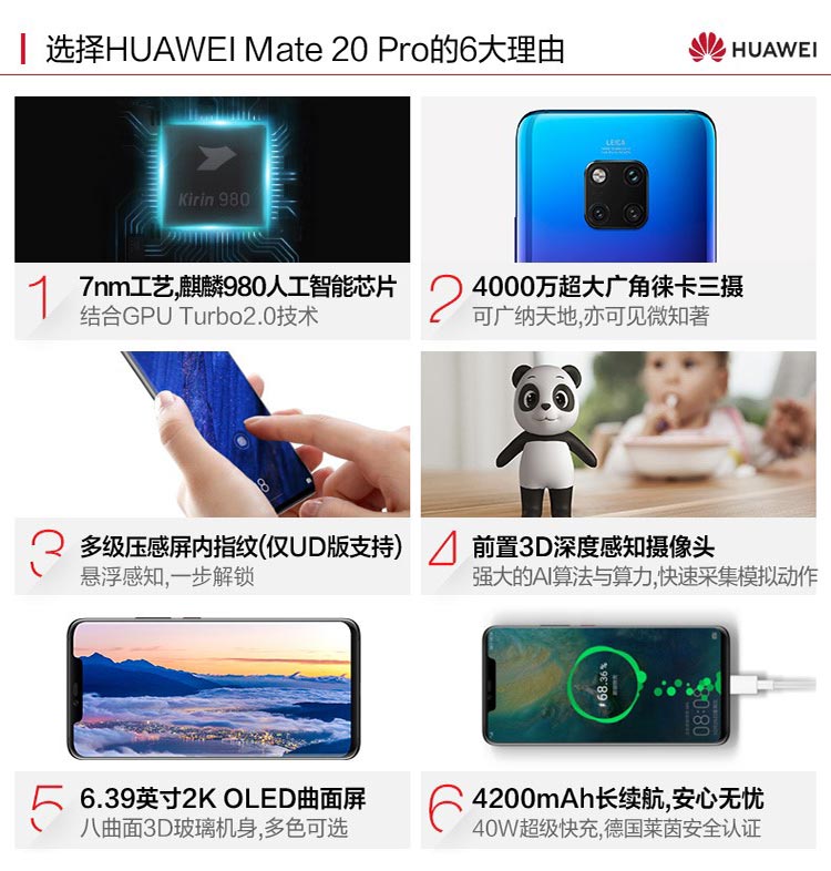 中山手机网 华为(huawei) 华为 mate20 pro手机专卖