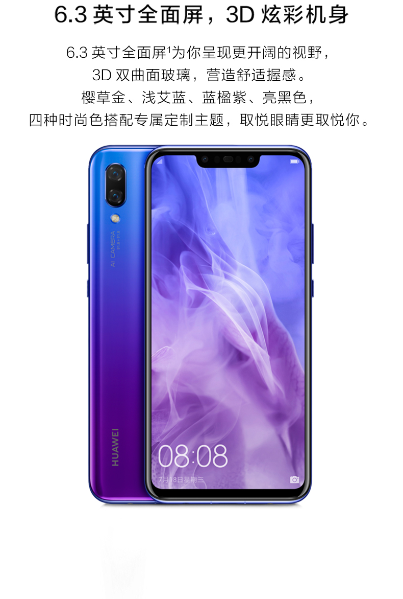 中山手机网 华为(huawei) nova3手机专卖