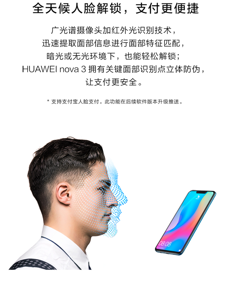 中山手机网 华为(huawei) nova3手机专卖