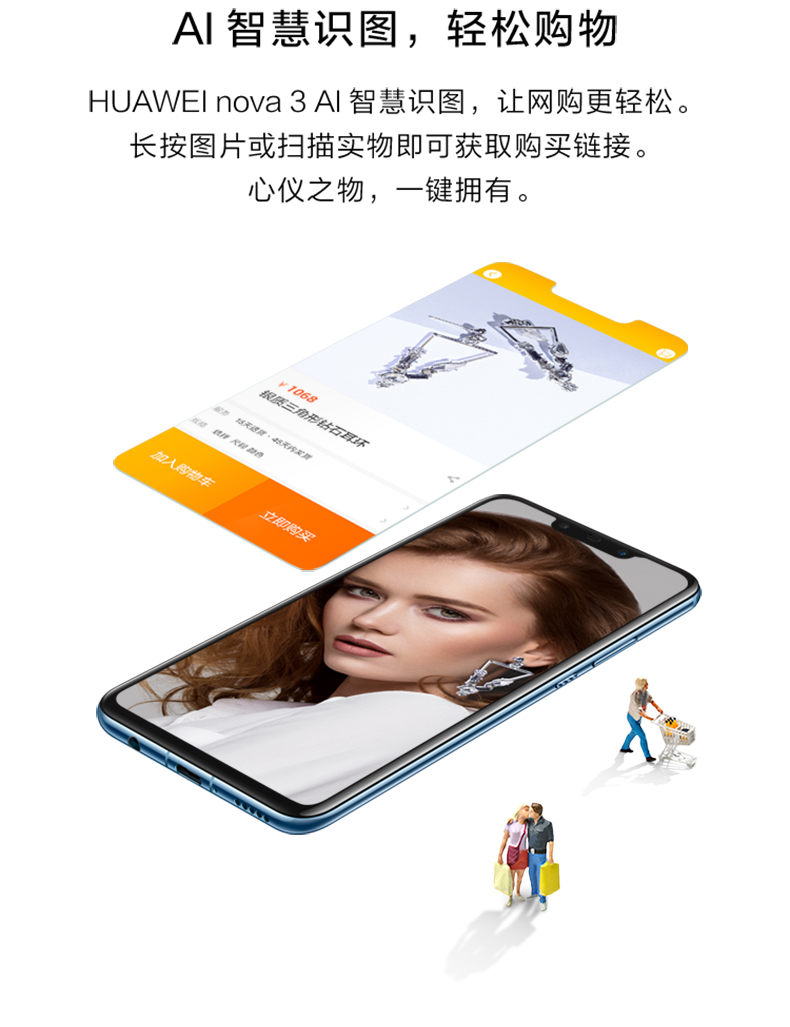 中山手机网 华为(huawei) nova3手机专卖