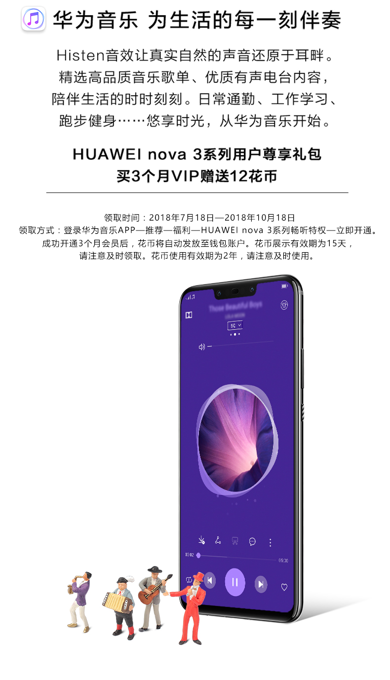 中山手机网 华为(huawei) nova3手机专卖