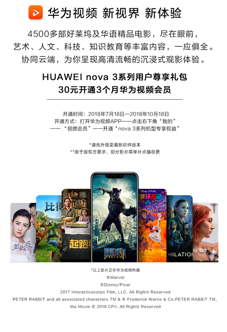 中山手机网 华为(huawei) nova3手机专卖