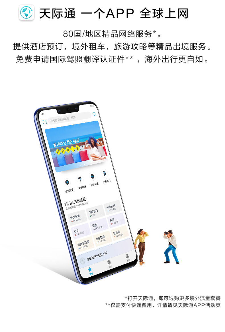 中山手机网 华为(huawei) nova3手机专卖