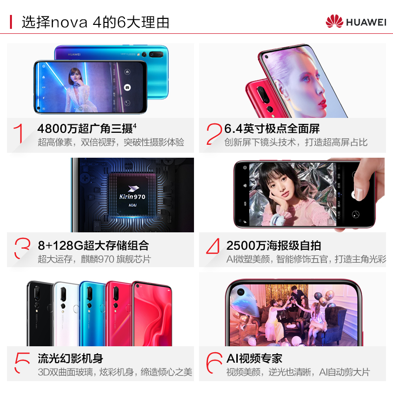中山手机网 华为(huawei) 华为 nova4手机专卖