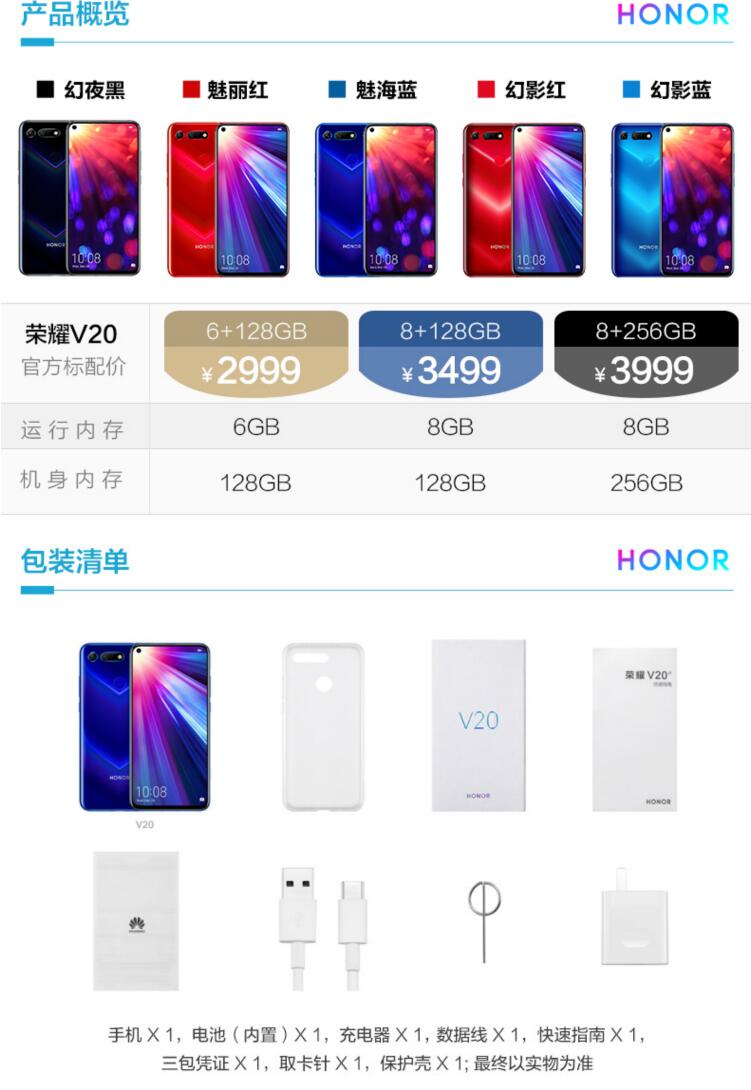 中山手机网 华为(huawei) 华为 荣耀v20手机专卖