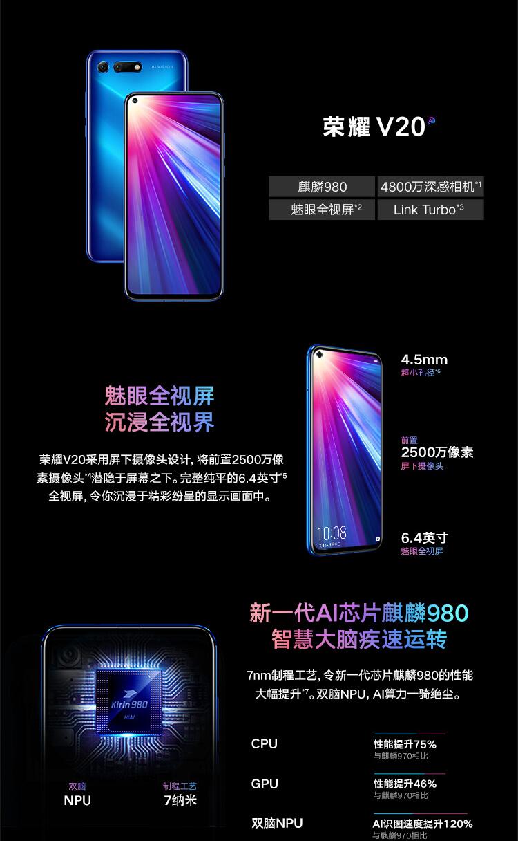 中山手机网 华为(huawei) 华为 荣耀v20手机专卖