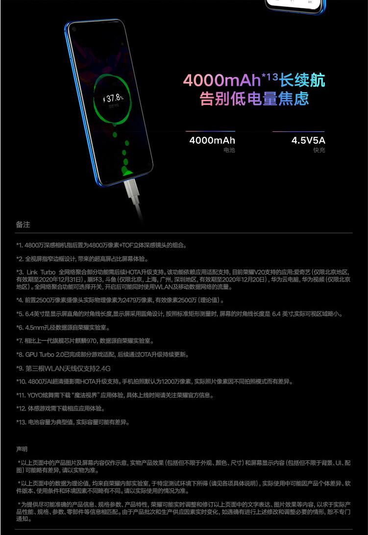 中山手机网 华为(huawei) 华为 荣耀v20手机专卖