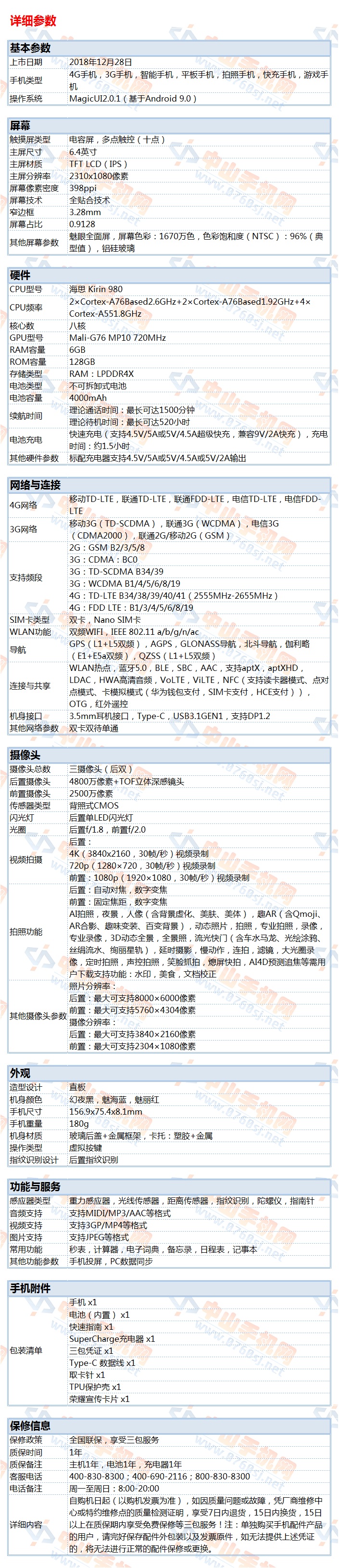 中山手机网 华为(huawei) 华为 荣耀v20手机专卖