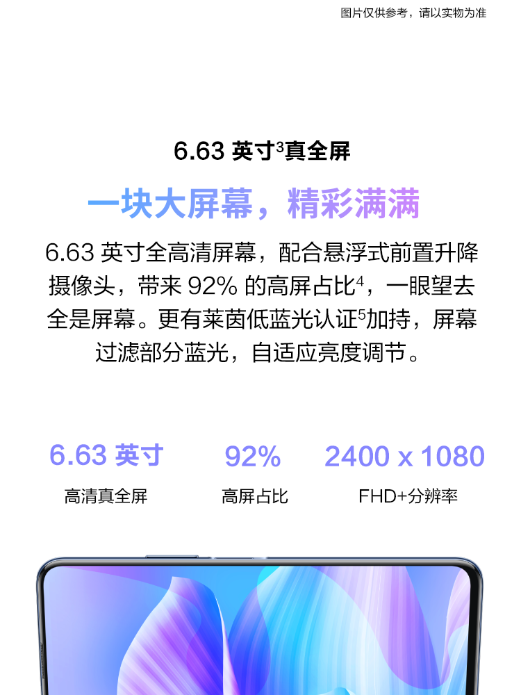 中山手机网 华为(huawei) 华为畅享20 plus 5g手机专卖
