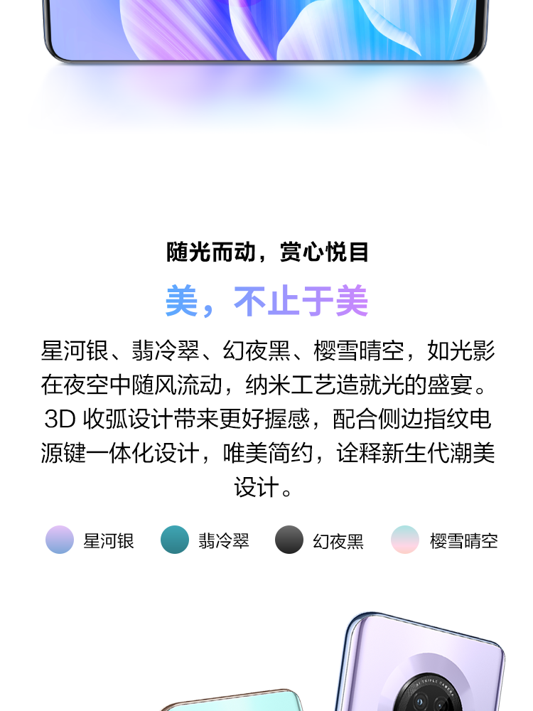 中山手机网 华为(huawei) 华为畅享20 plus 5g手机专卖