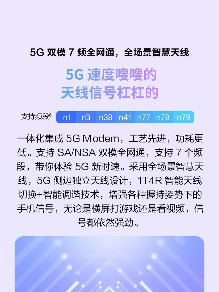 中山手机网 华为(huawei) 华为畅享20 plus 5g手机专卖