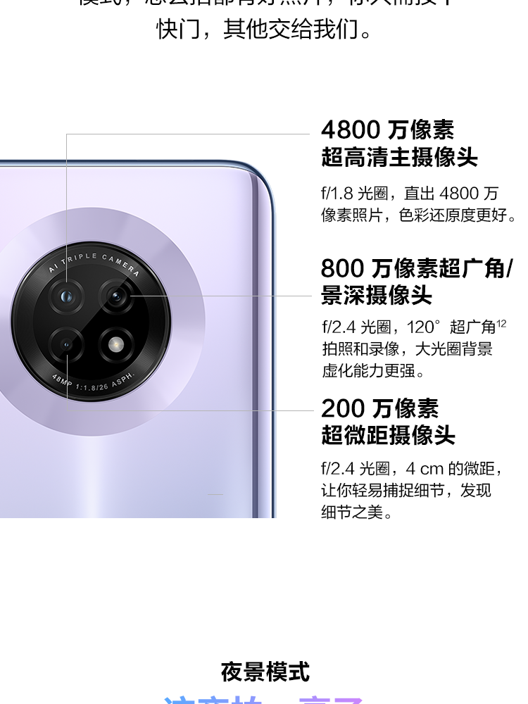 中山手机网 华为(huawei) 华为畅享20 plus 5g手机专卖