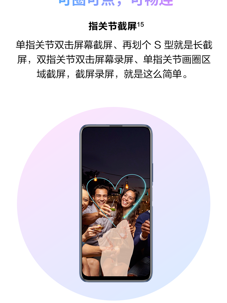 中山手机网 华为(huawei) 华为畅享20 plus 5g手机专卖