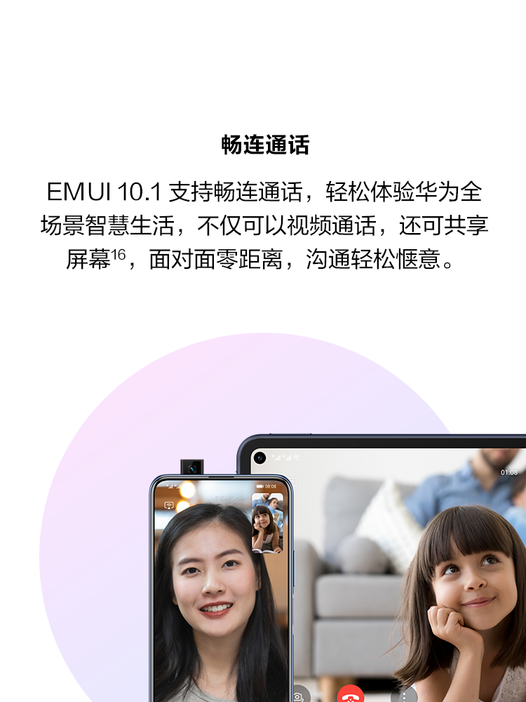 中山手机网 华为(huawei) 华为畅享20 plus 5g手机专卖