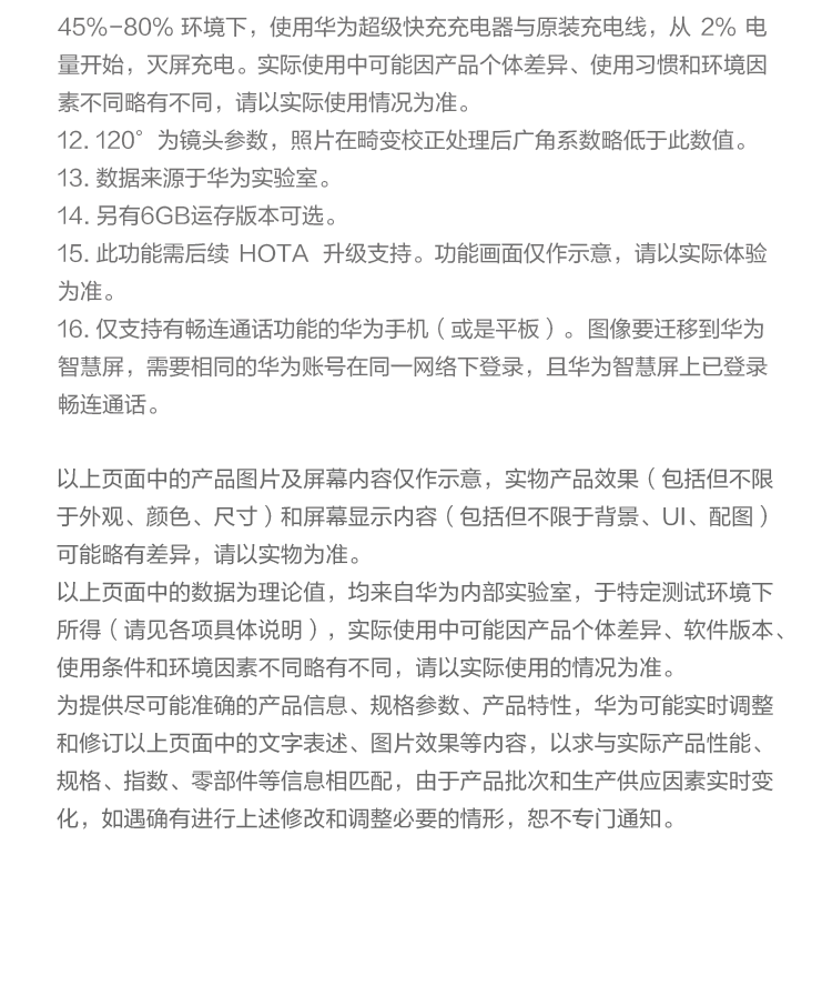 中山手机网 华为(huawei) 华为畅享20 plus 5g手机专卖