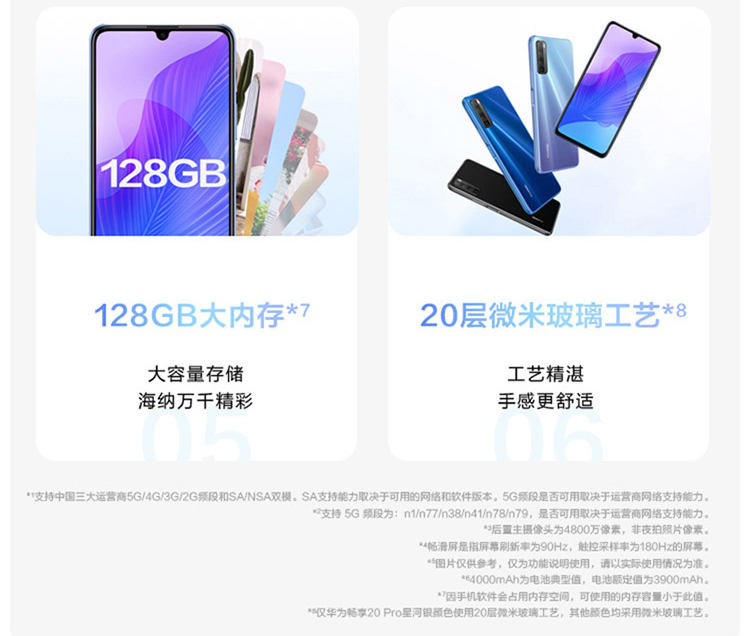 中山手机网 华为(huawei) 华为畅享20 pro 5g手机专卖