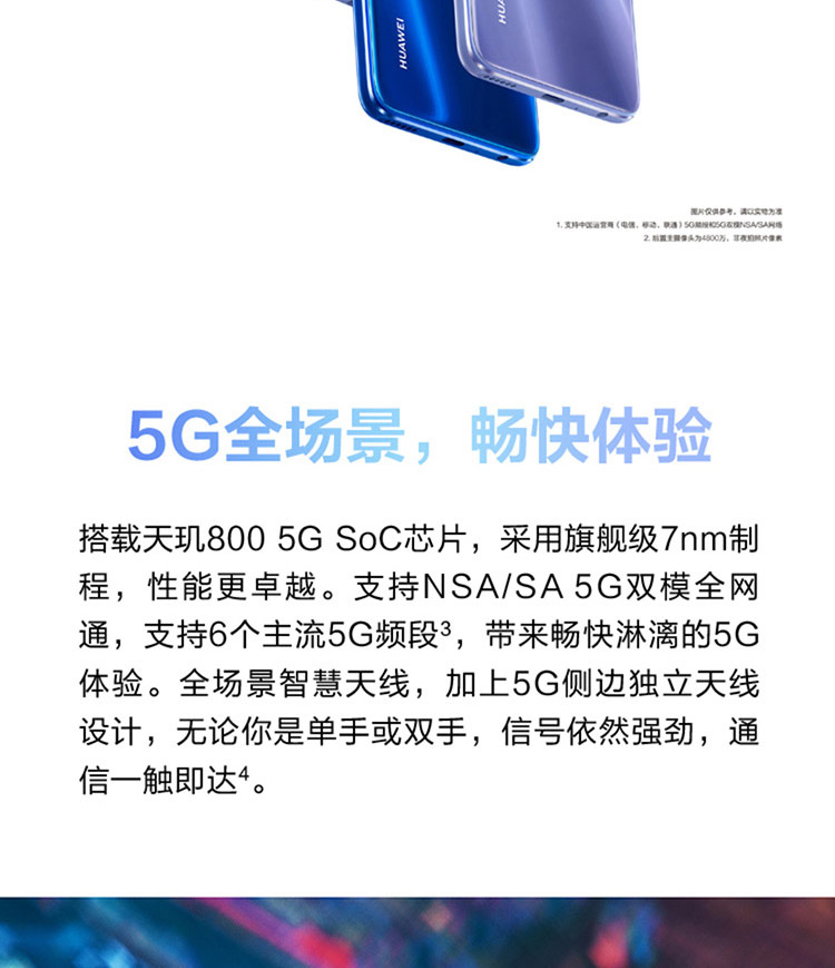 中山手机网 华为(huawei) 华为畅享20 pro 5g手机专卖