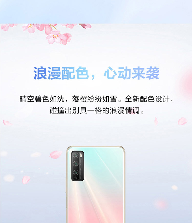 中山手机网 华为(huawei) 华为畅享20 pro 5g手机专卖