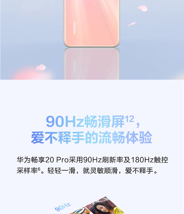 中山手机网 华为(huawei) 华为畅享20 pro 5g手机专卖