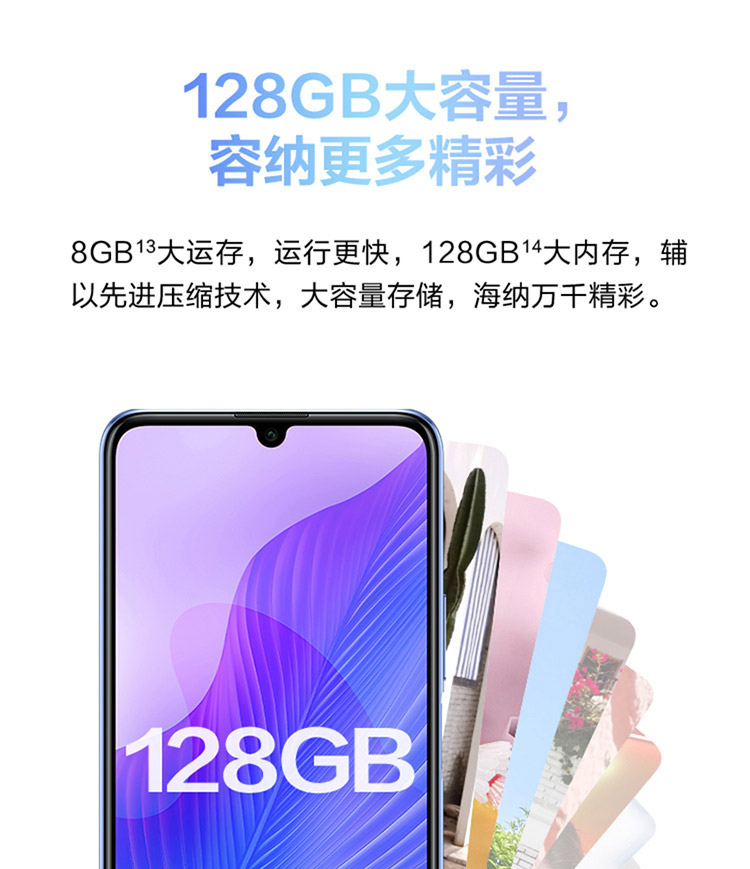 中山手机网 华为(huawei) 华为畅享20 pro 5g手机专卖