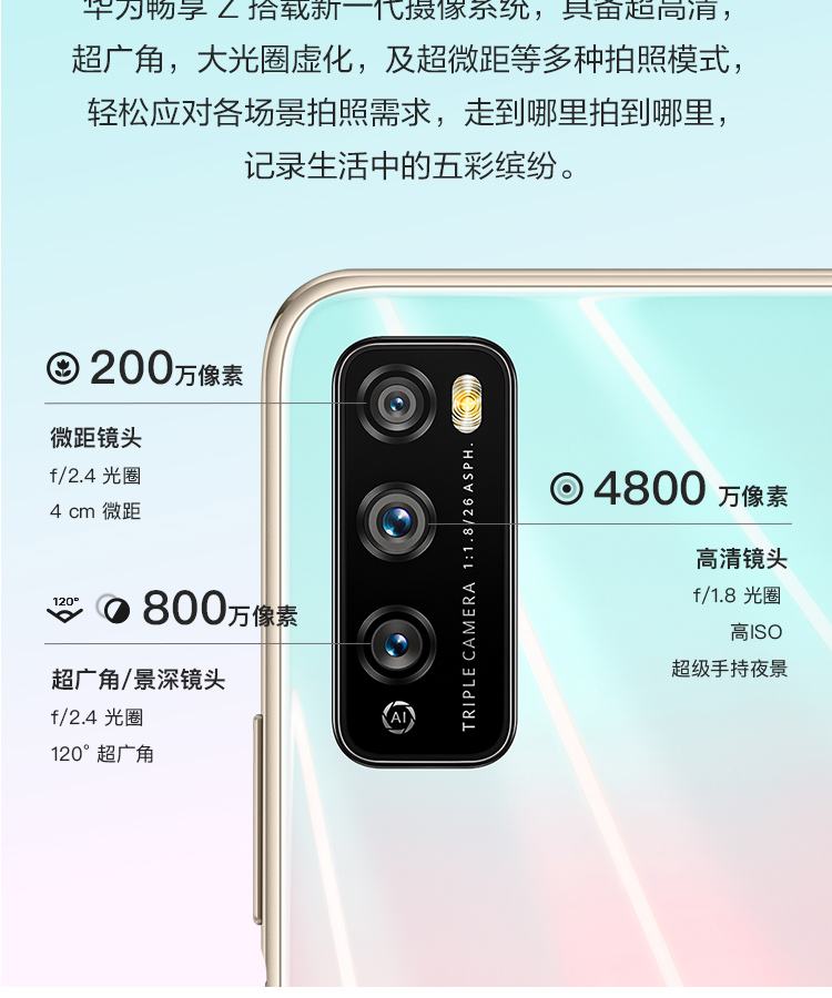 中山手机网 华为(huawei) 华为畅享z 5g手机专卖