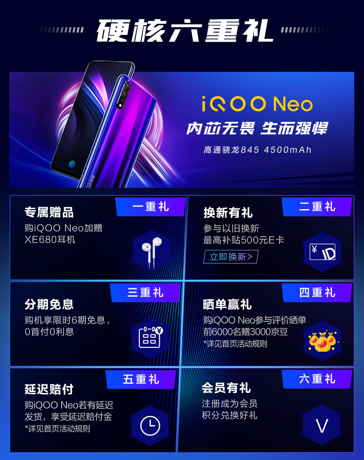 中山手机网 华为(huawei) vivo iqooneo手机专卖