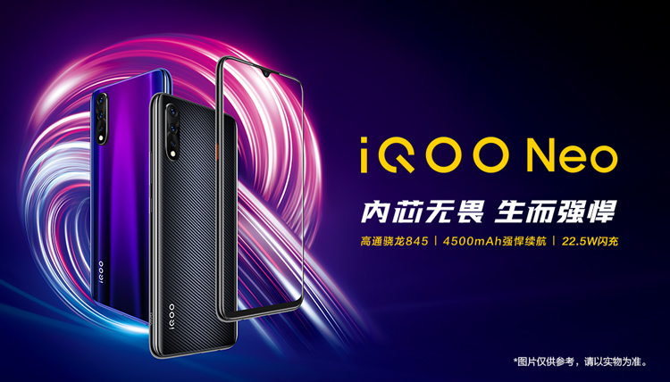 中山手机网 华为(huawei) vivo iqooneo手机专卖