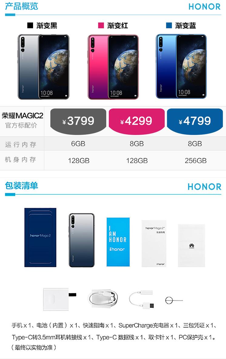 中山手机网 华为(huawei) 华为荣耀magic2手机专卖