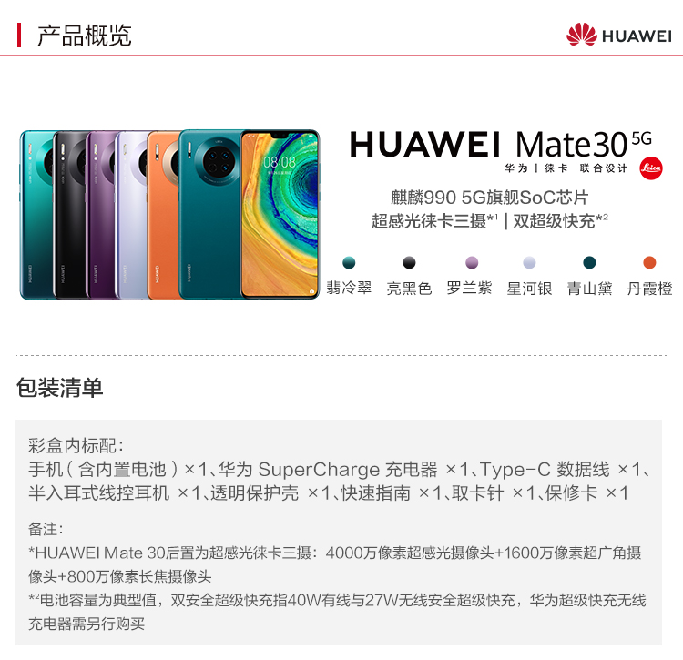 中山手机网 华为(huawei) 华为 mate30手机专卖