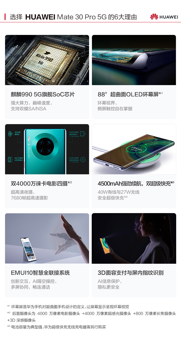 中山手机网 华为(huawei) 华为 mate30pro手机专卖