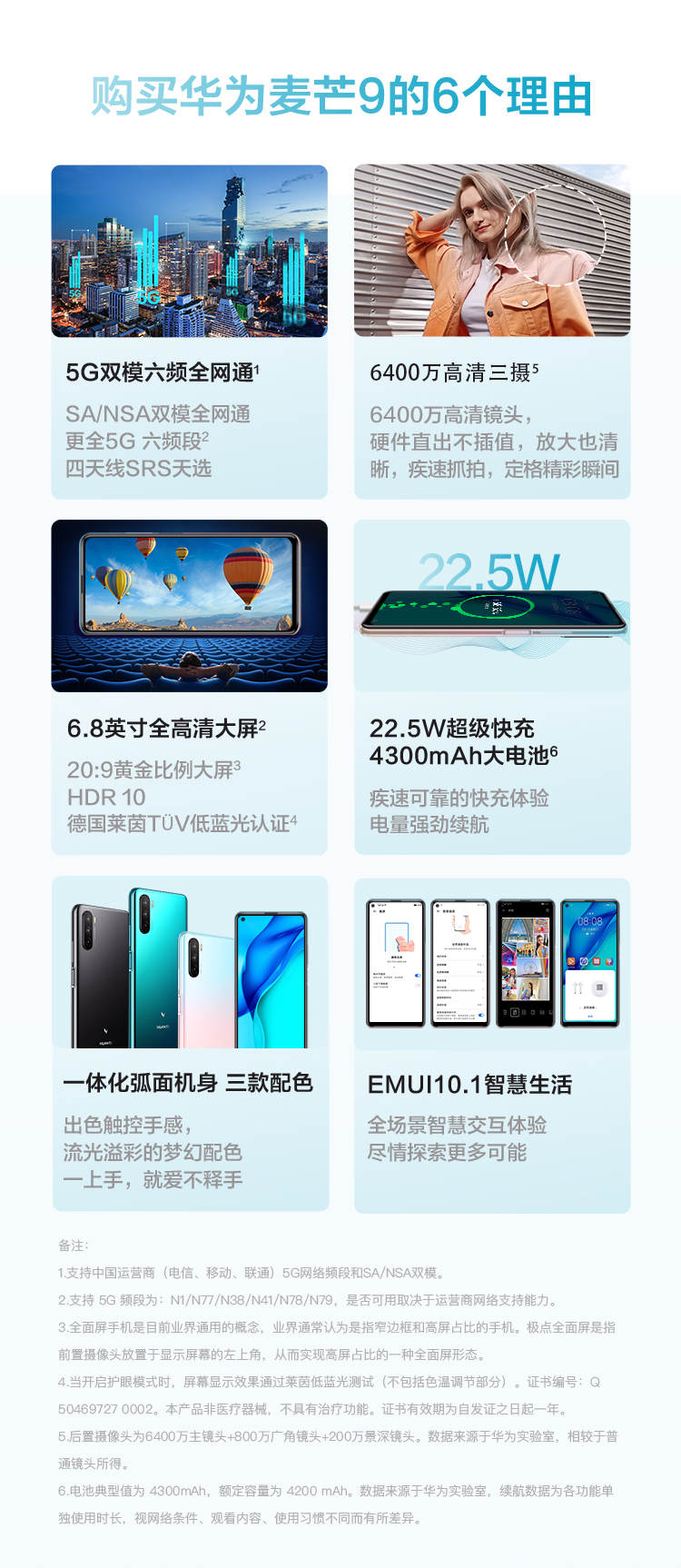 中山手机网 华为(huawei) 华为麦芒 9手机专卖