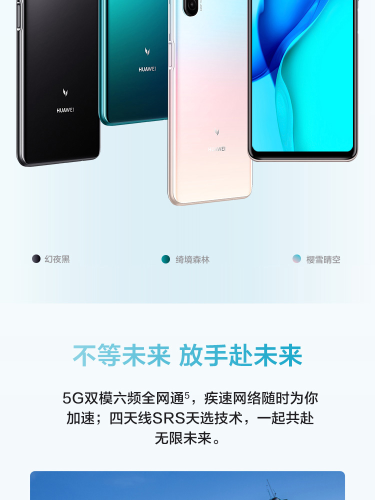 中山手机网 华为(huawei) 华为麦芒 9手机专卖