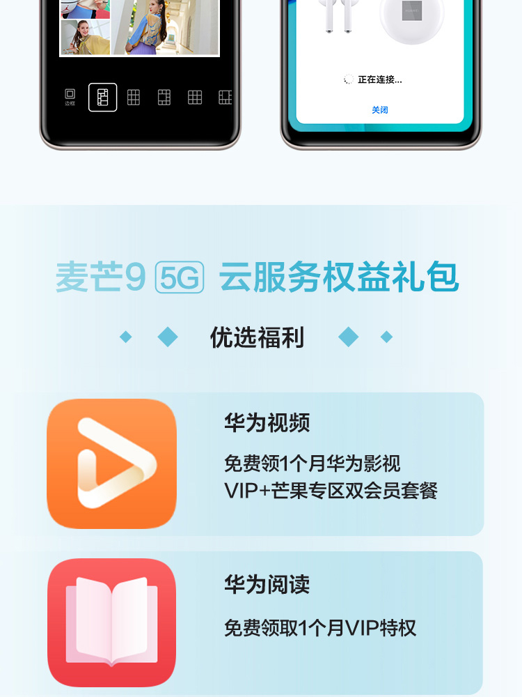 中山手机网 华为(huawei) 华为麦芒 9手机专卖