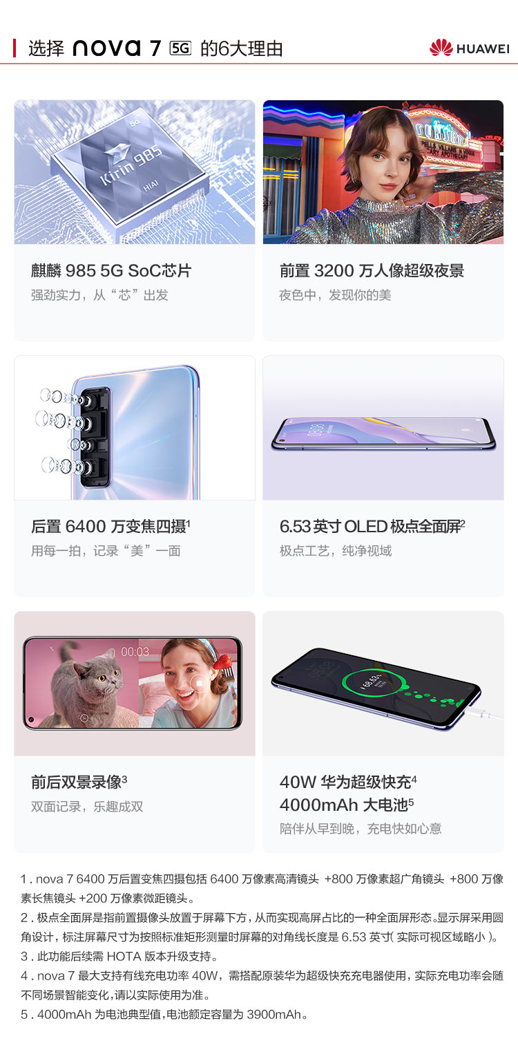 中山手机网 华为(huawei) 华为nova 7 5g手机专卖