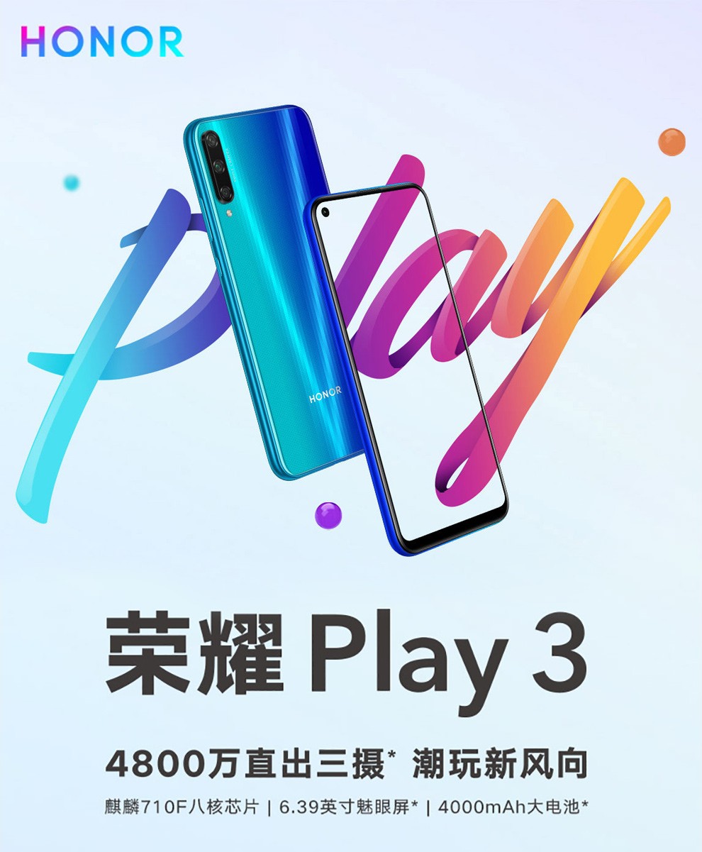 中山手机网 华为(huawei) 华为 荣耀play3手机专卖