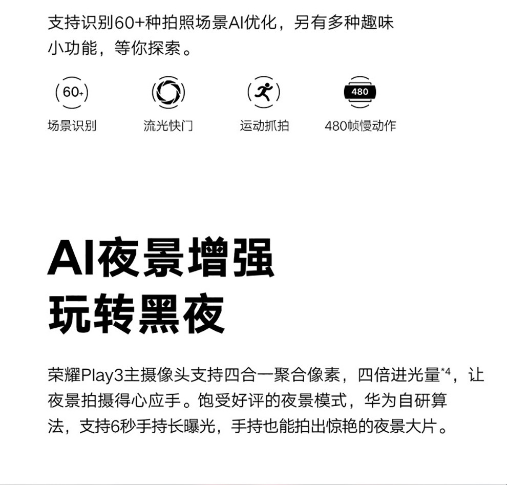 中山手机网 华为(huawei) 华为 荣耀play3手机专卖