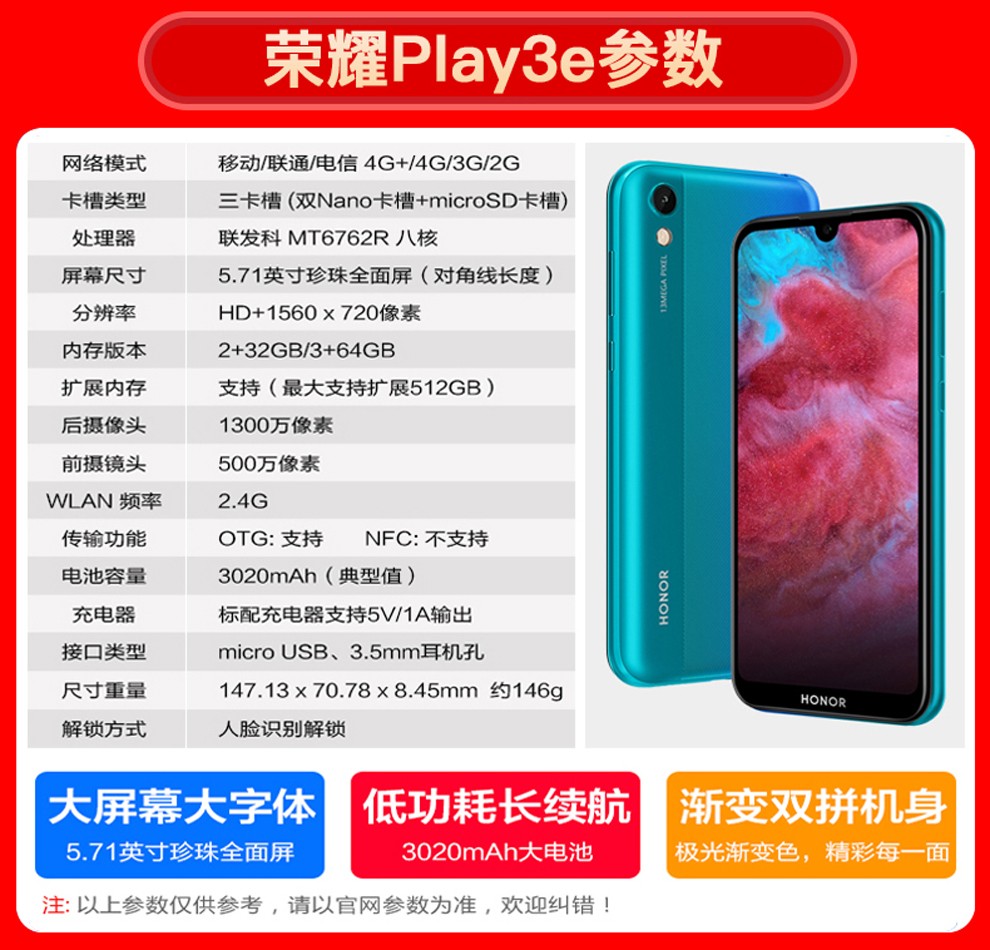 中山手机网 华为(huawei) 华为 荣耀play3e手机专卖