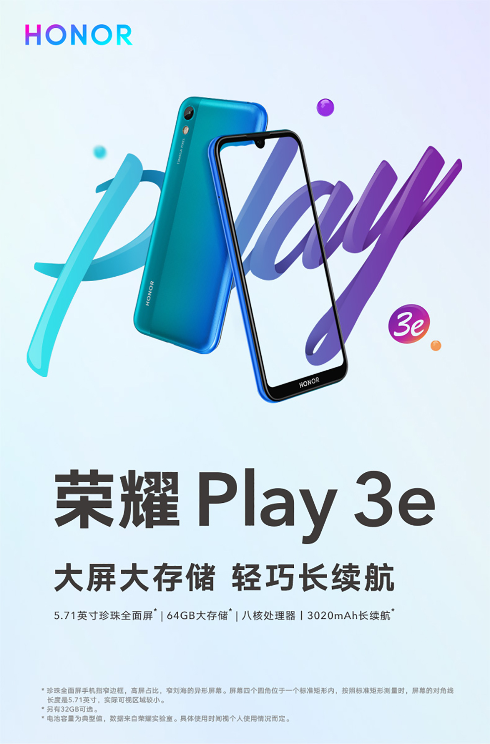 中山手机网 华为(huawei) 华为 荣耀play3e手机专卖