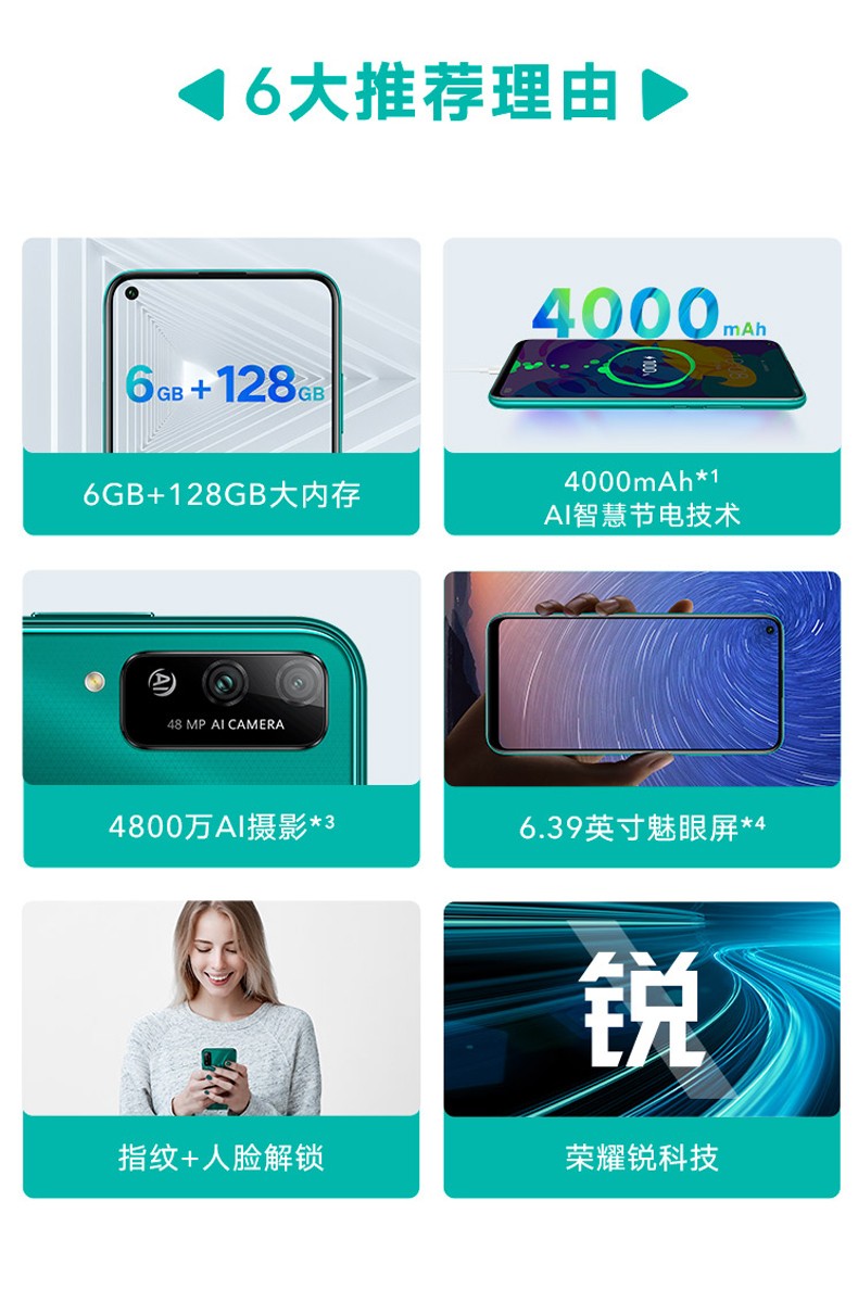 中山手机网 华为(huawei) 华为 荣耀play4t手机专卖