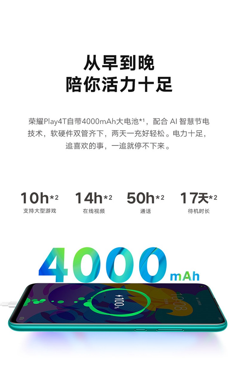 中山手机网 华为(huawei) 华为 荣耀play4t手机专卖